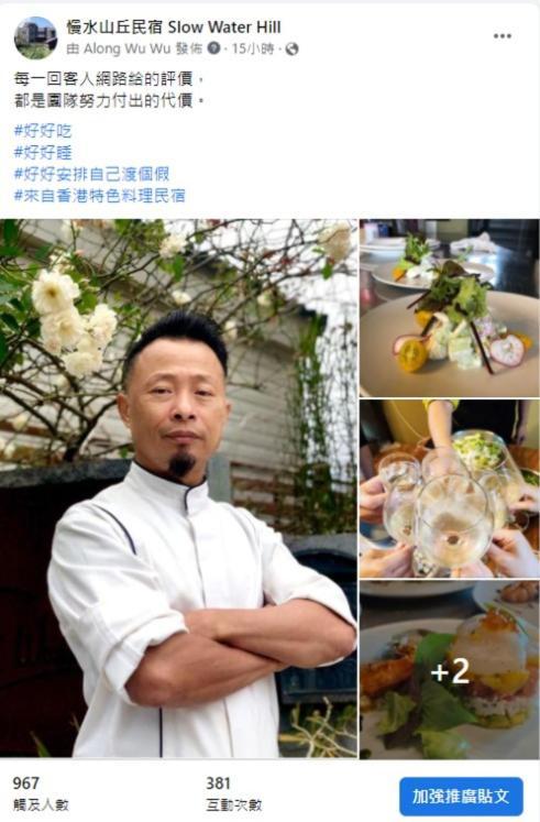 慢水山丘民宿 Slow Water Hill Yuemei Ngoại thất bức ảnh