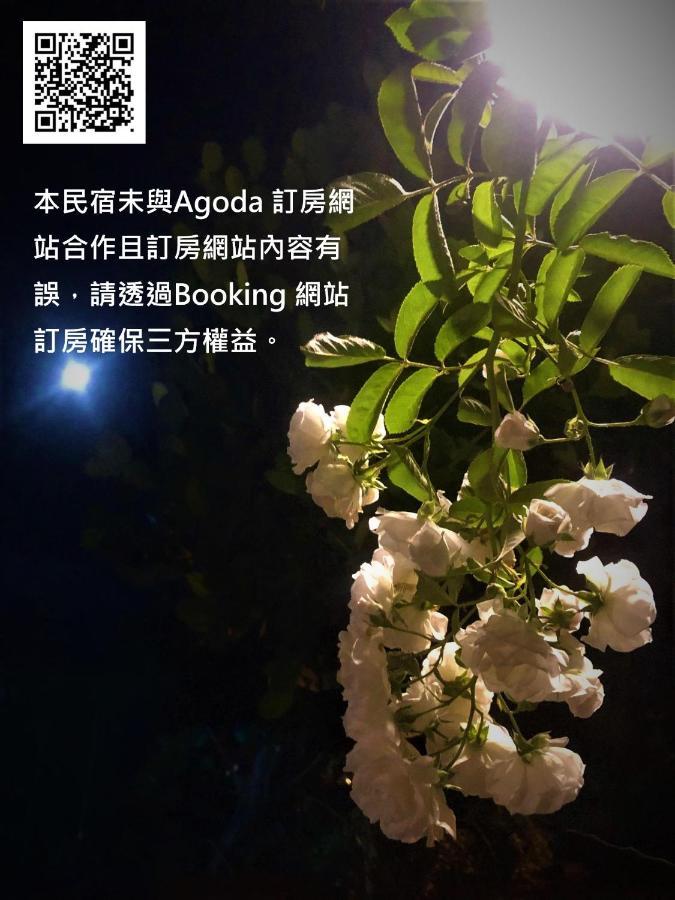 慢水山丘民宿 Slow Water Hill Yuemei Ngoại thất bức ảnh